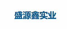 東莞吸塑包裝|東莞吸塑盤(pán)|東莞防靜電吸塑|東莞植絨吸塑-東莞市盛源鑫實(shí)業(yè)有限公司